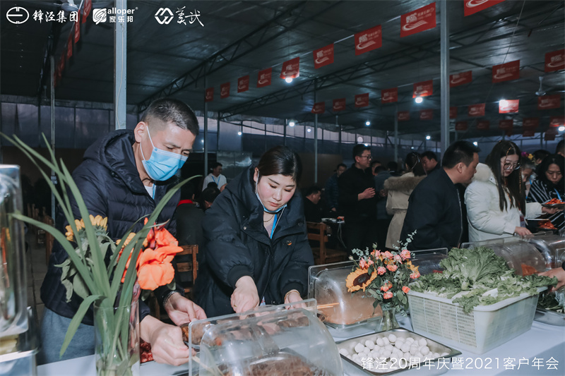 上海鋒涇集團(tuán)20周年慶暨2021年客戶年會團(tuán)建活動篝火晚會