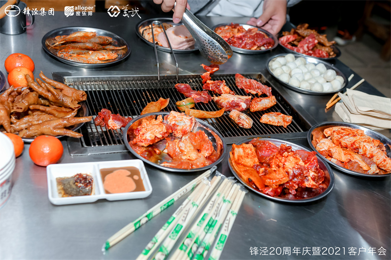 上海鋒涇集團(tuán)20周年慶暨2021年客戶年會團(tuán)建活動篝火晚會