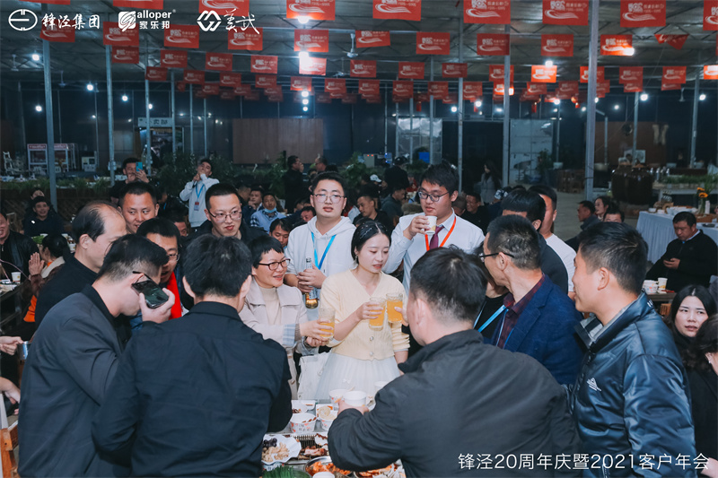 上海鋒涇集團(tuán)20周年慶暨2021年客戶年會團(tuán)建活動篝火晚會