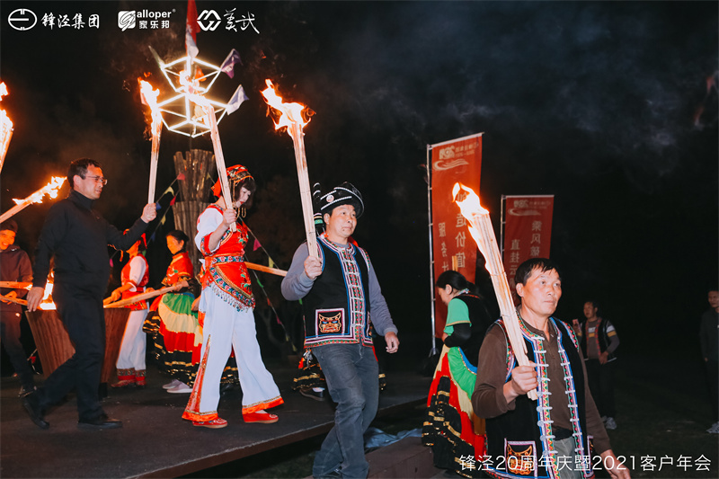 上海鋒涇集團(tuán)20周年慶暨2021年客戶年會團(tuán)建活動篝火晚會